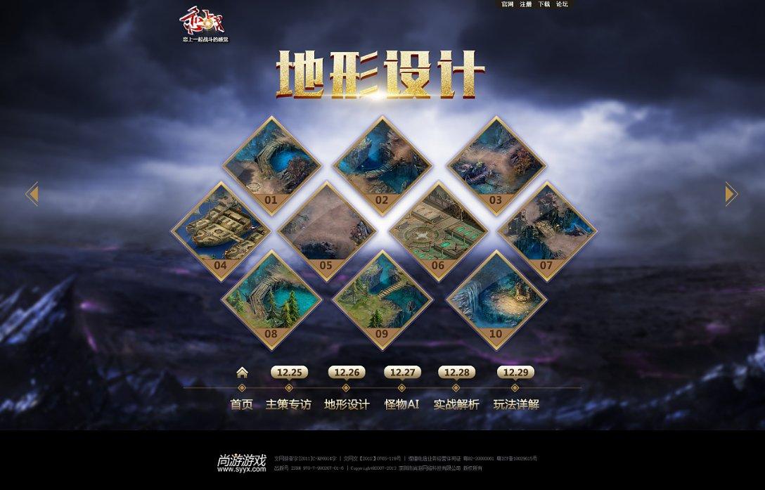 奔跑吧兄弟第五季